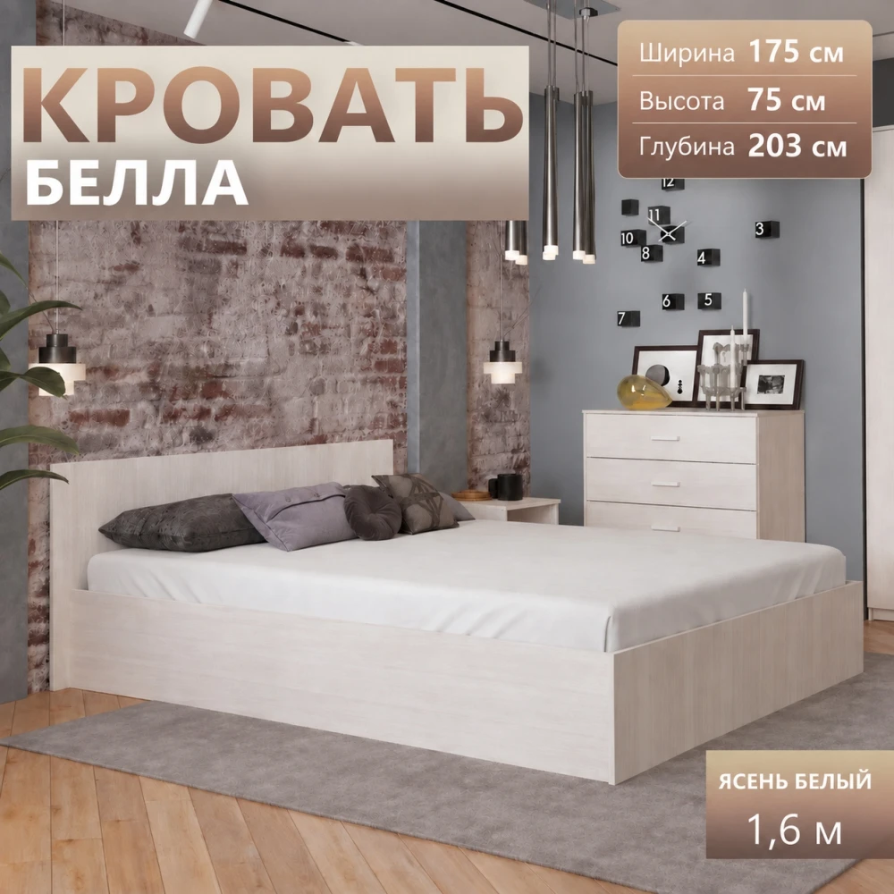 Кровать "Белла" КР-16 1,6м Ясень Белый